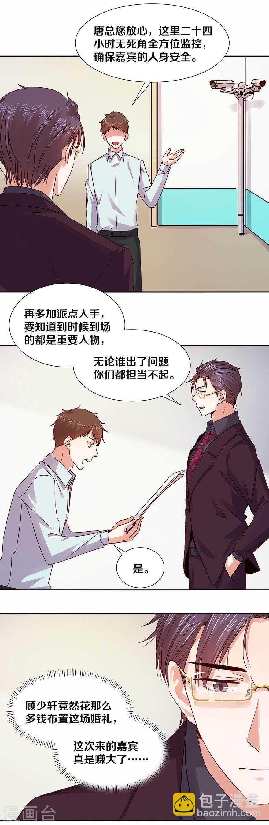 127 你觉得我像野兽吗？-第129话