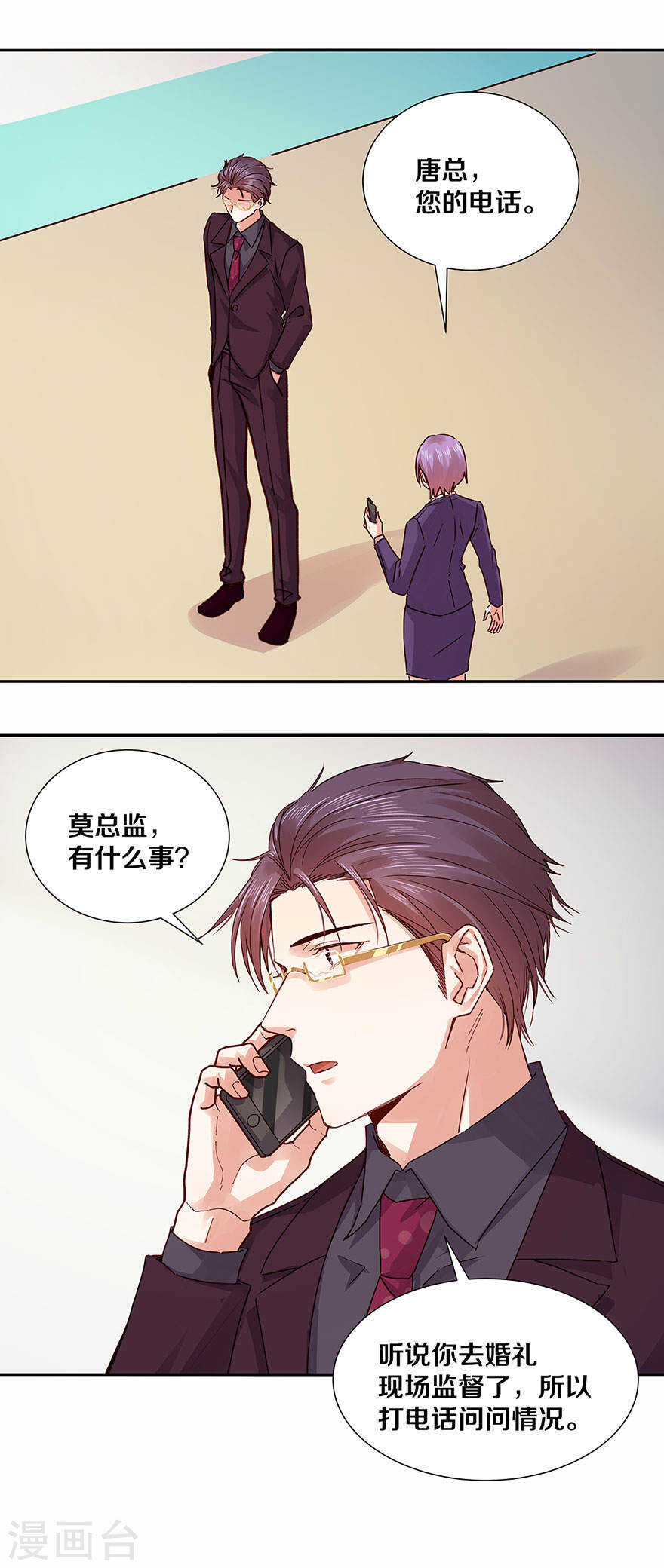 127 你觉得我像野兽吗？-第129话