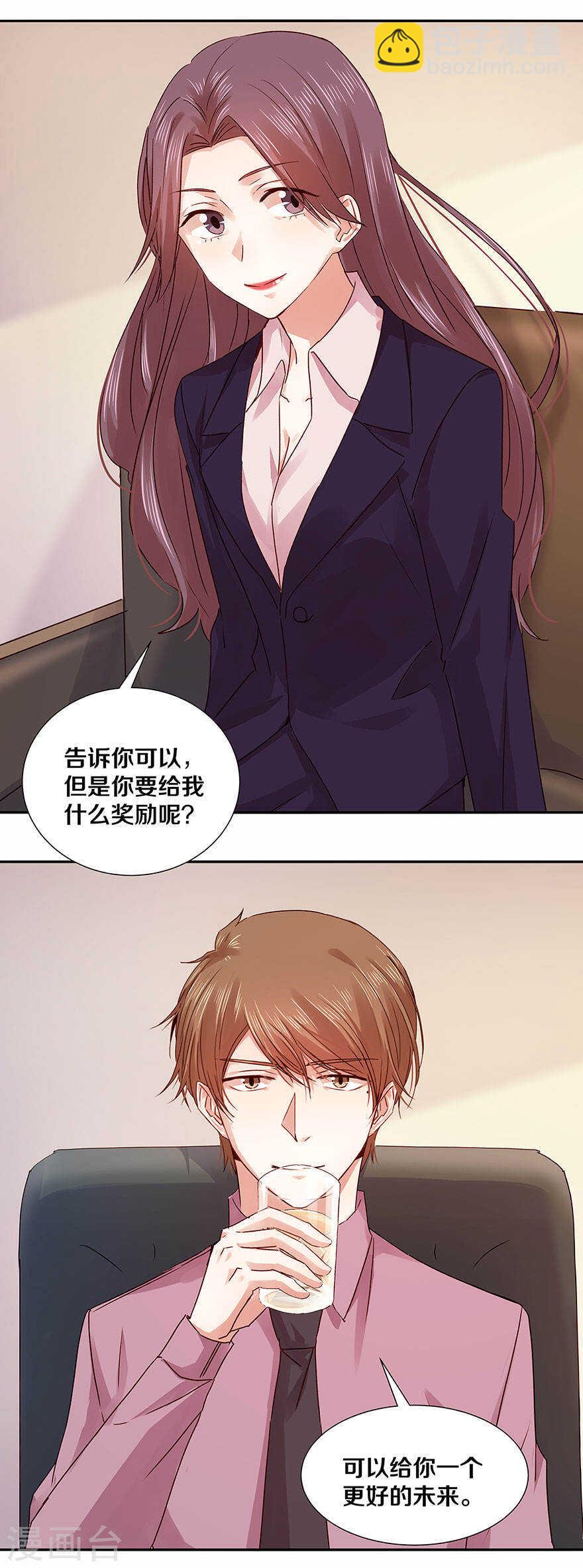 127 你觉得我像野兽吗？-第129话