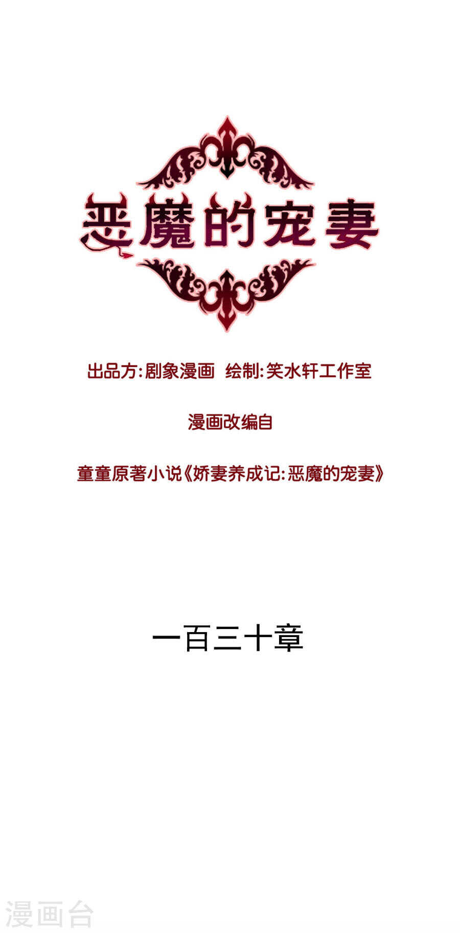 129 我到底是&hellip;&hellip;？-第131话