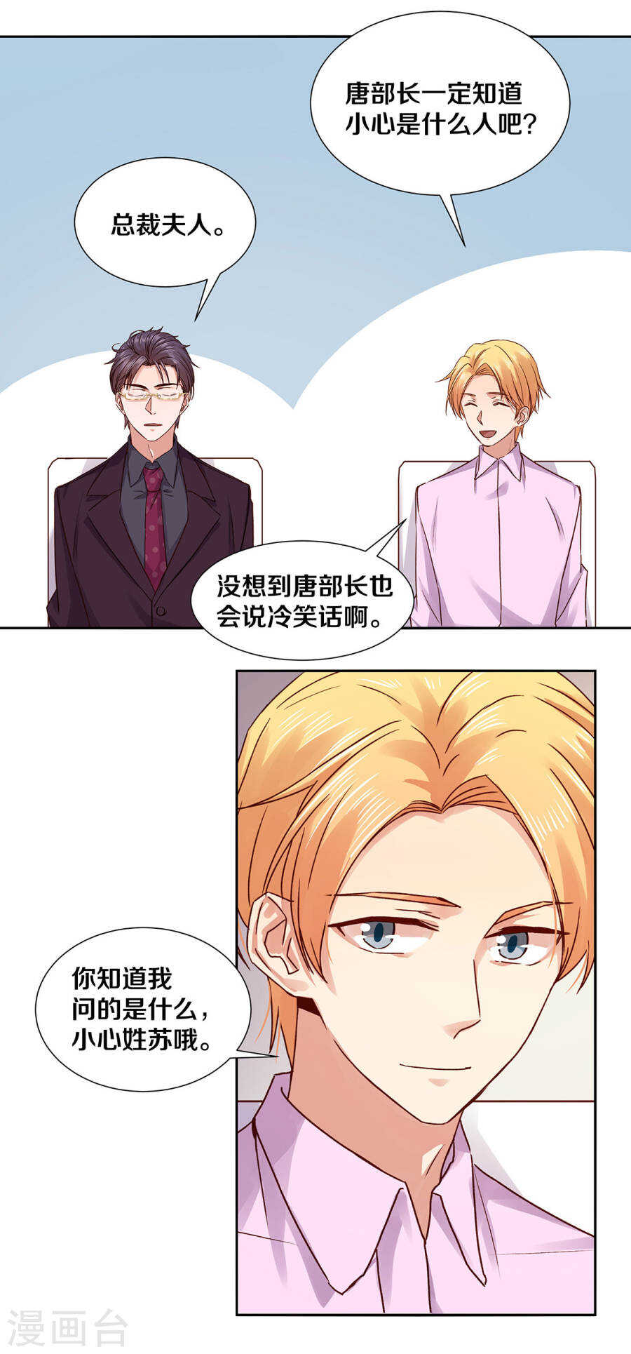 129 我到底是&hellip;&hellip;？-第131话