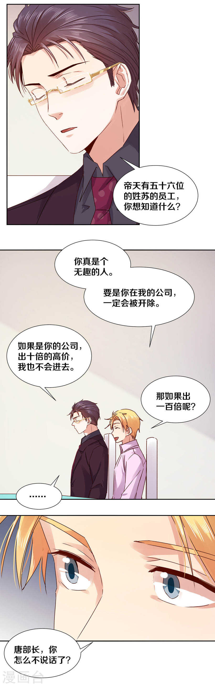 129 我到底是&hellip;&hellip;？-第131话