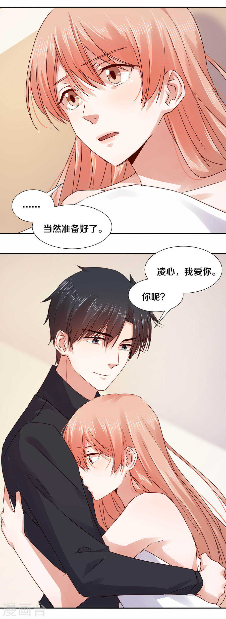 129 我到底是&hellip;&hellip;？-第131话