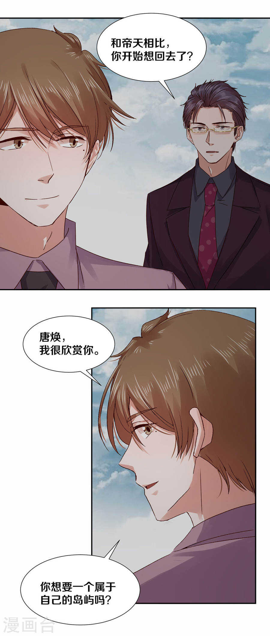 129 我到底是&hellip;&hellip;？-第131话