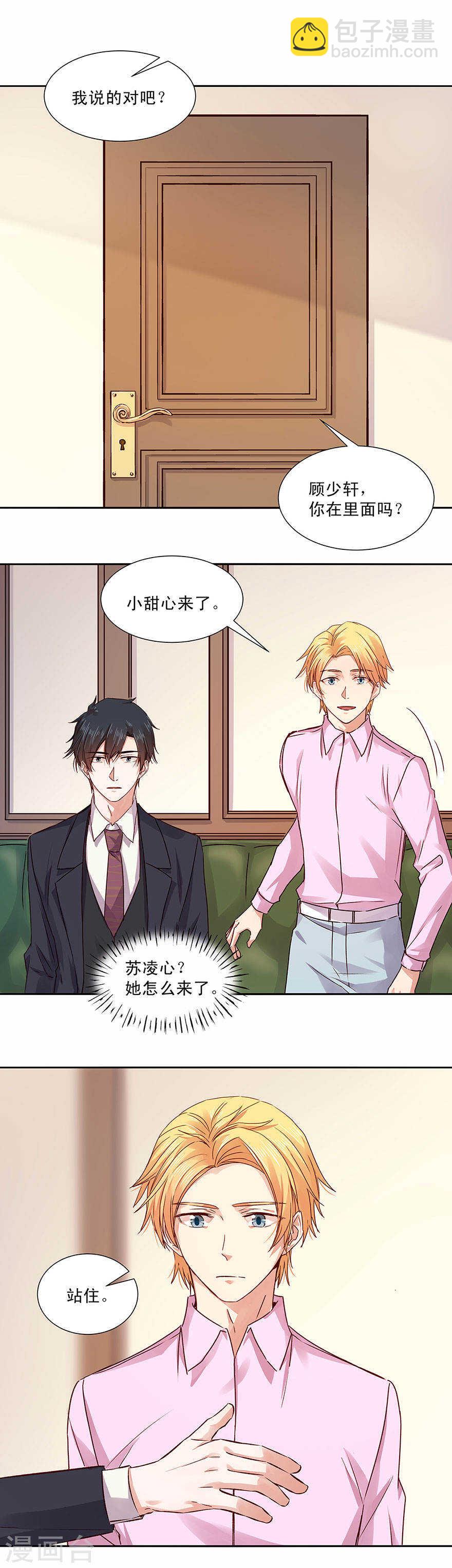 131 那个男人！-第133话