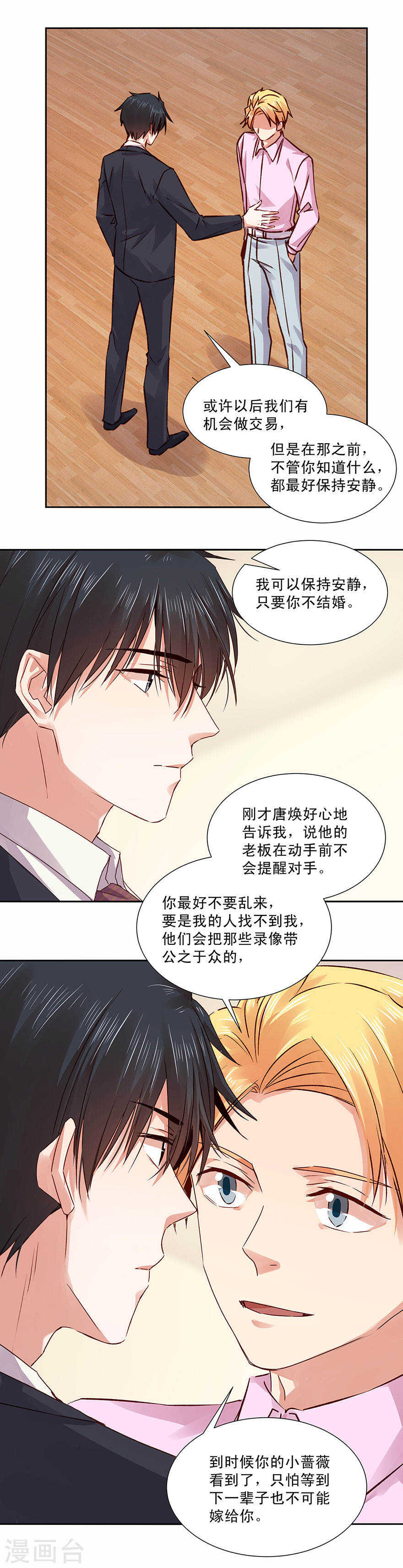 131 那个男人！-第133话