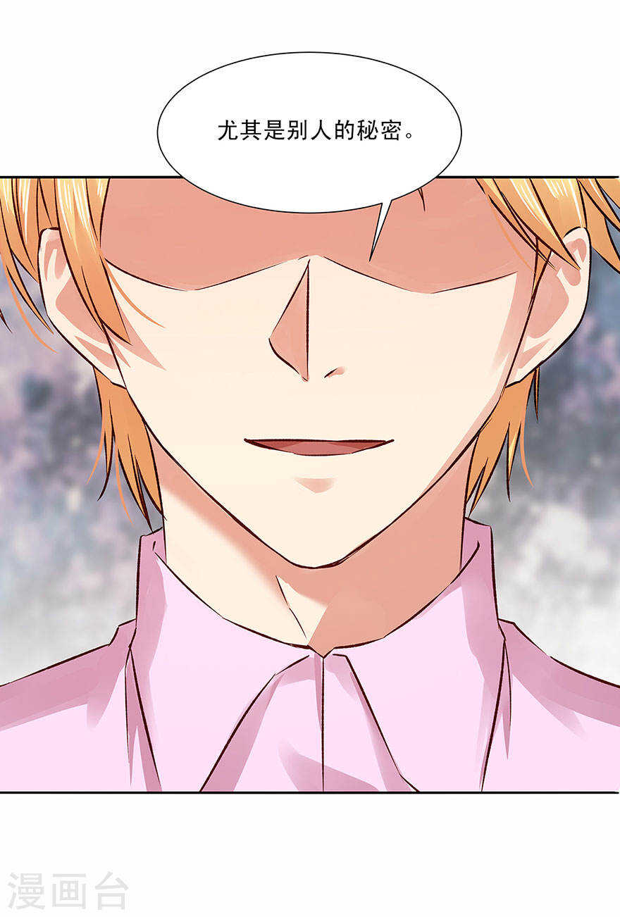 131 那个男人！-第133话