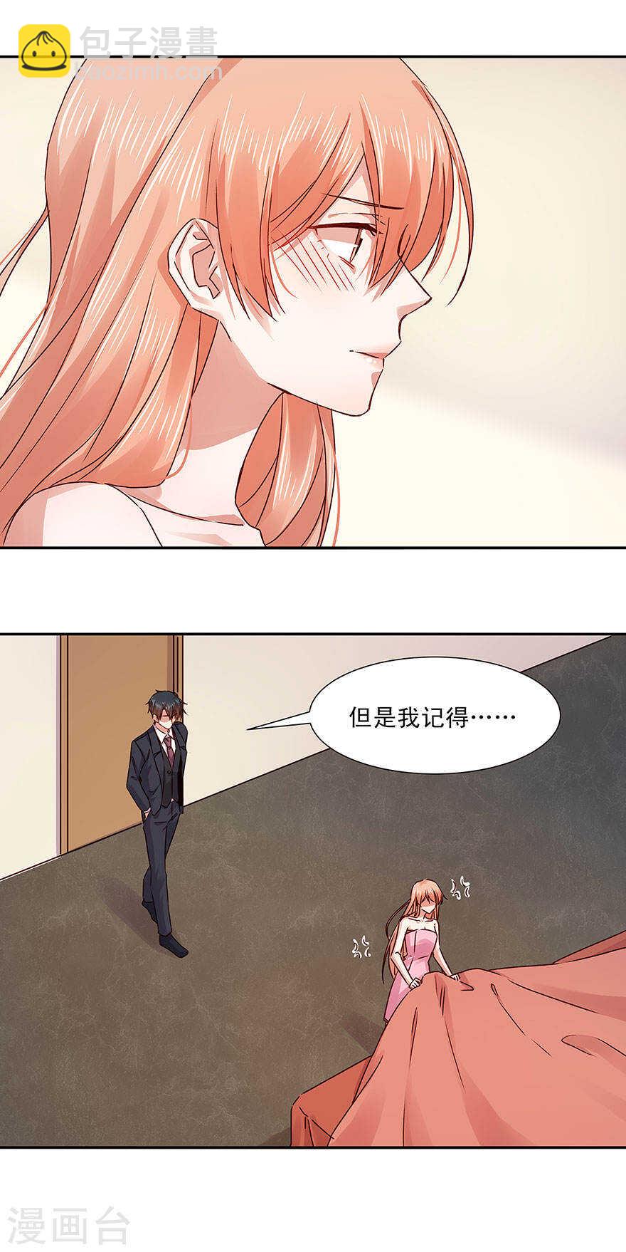 133 没有，晚安吻吗？-第135话