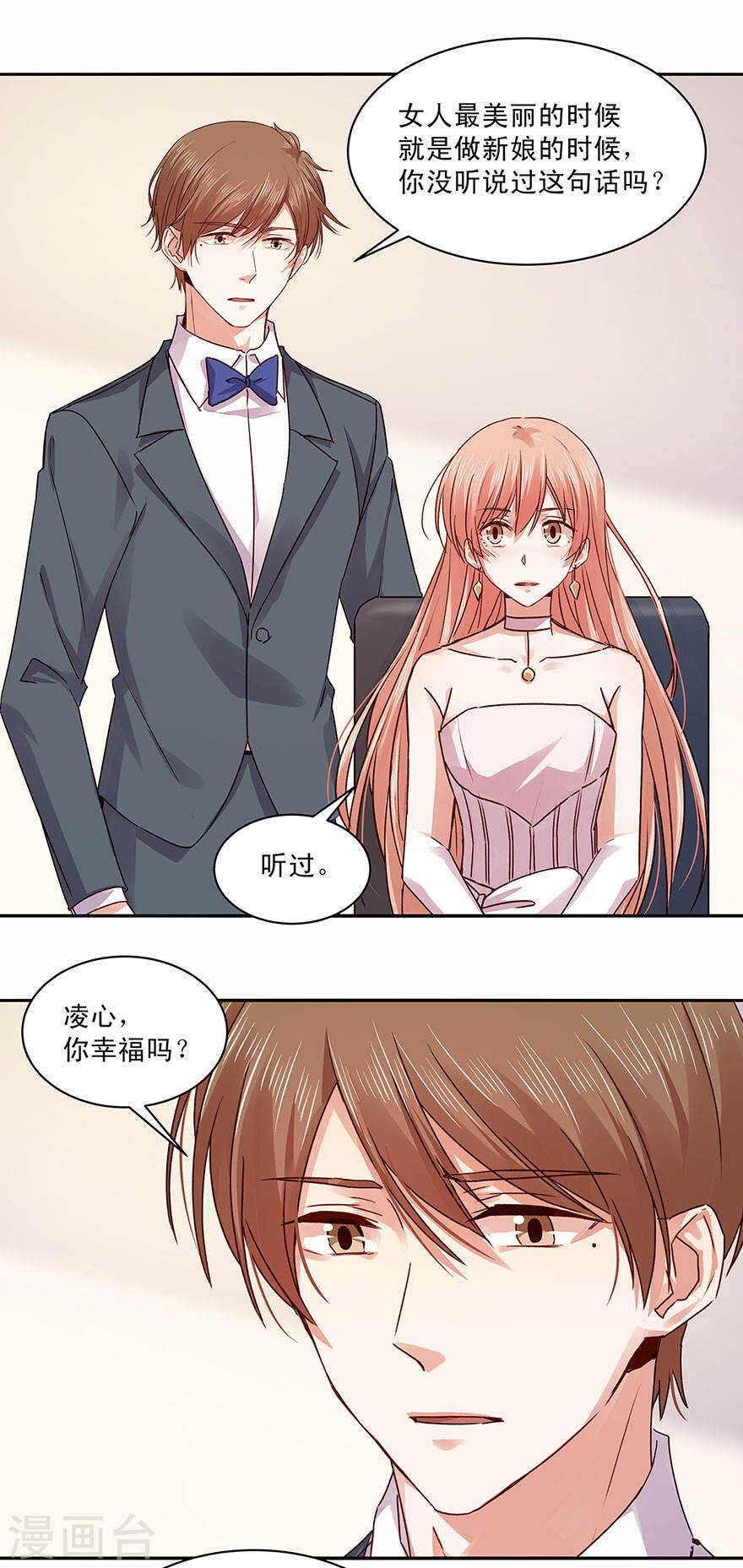 135 长夜漫漫，玩两局怎样？-第137话