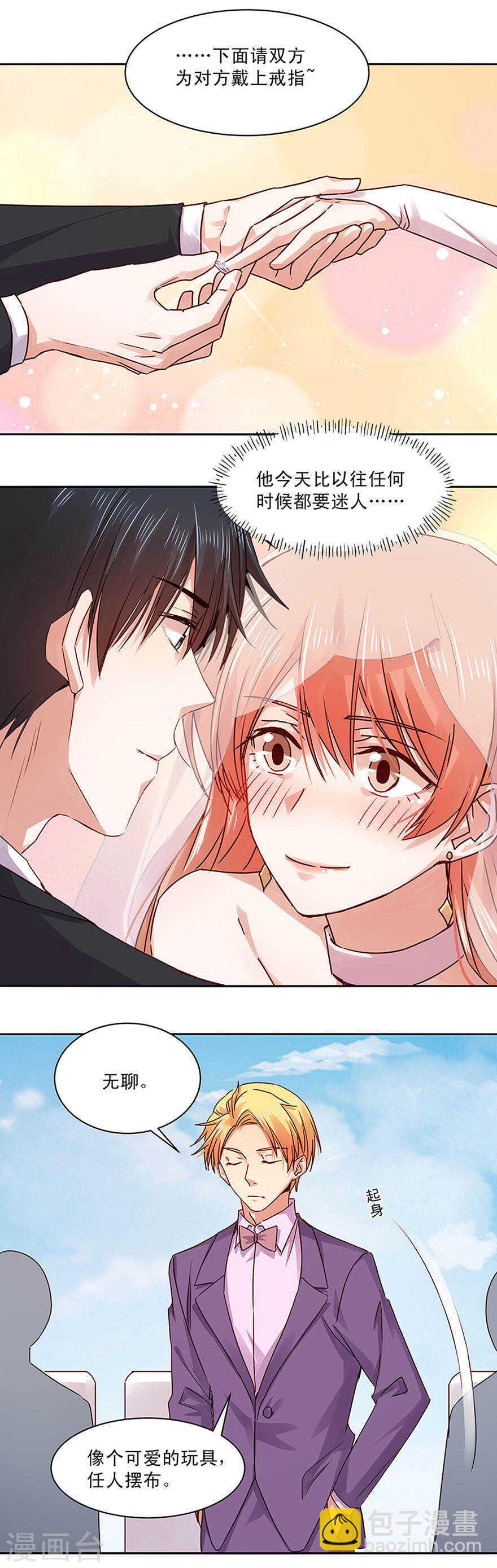 137 抢婚？-第139话