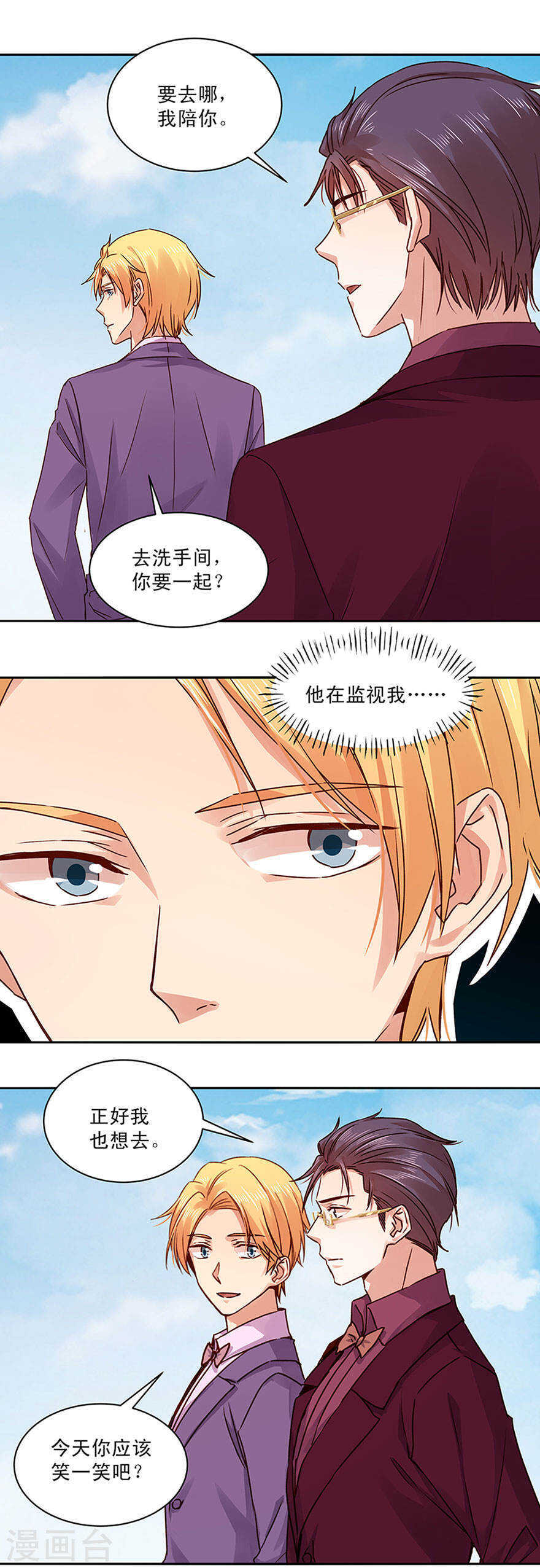 137 抢婚？-第139话