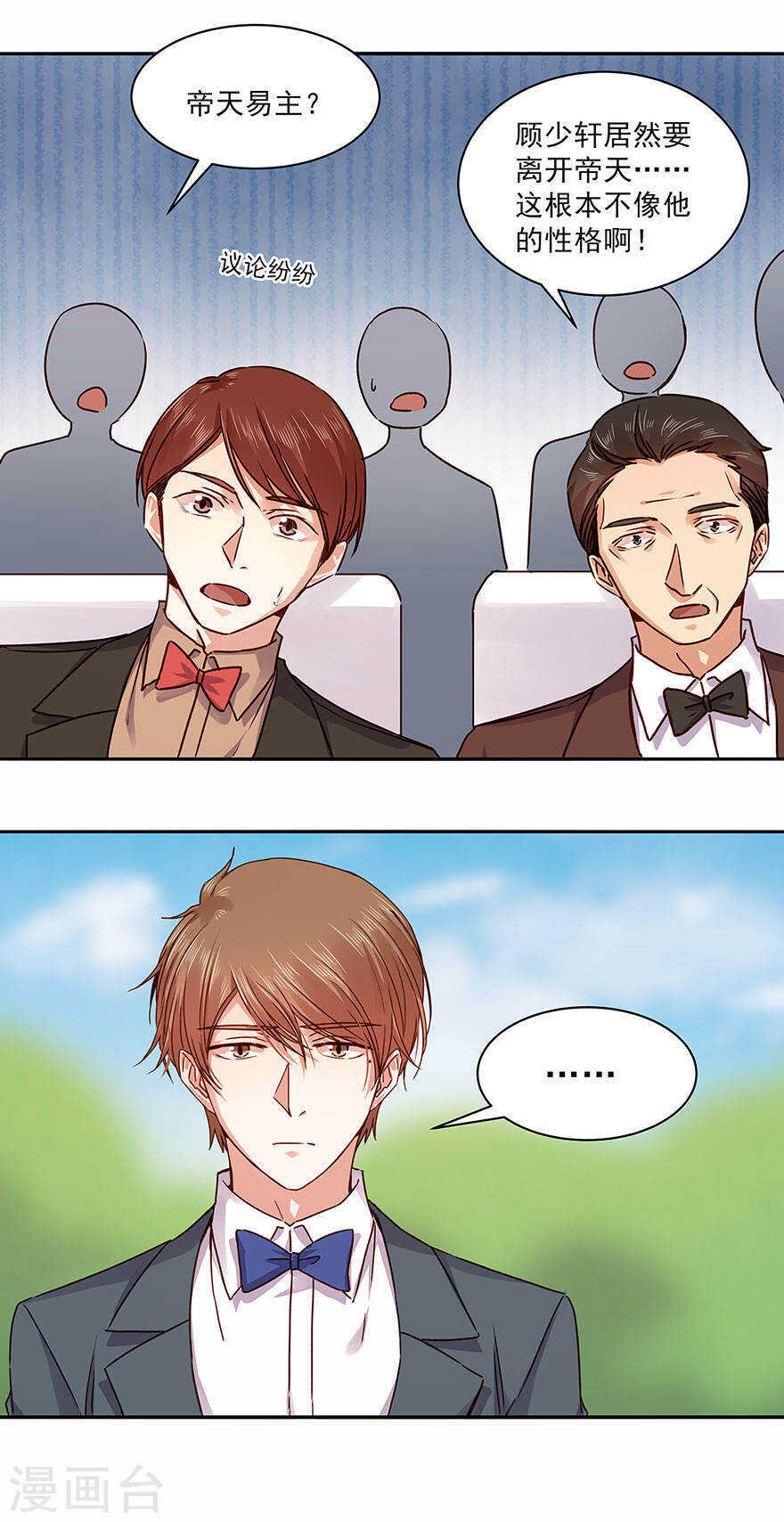 137 抢婚？-第139话