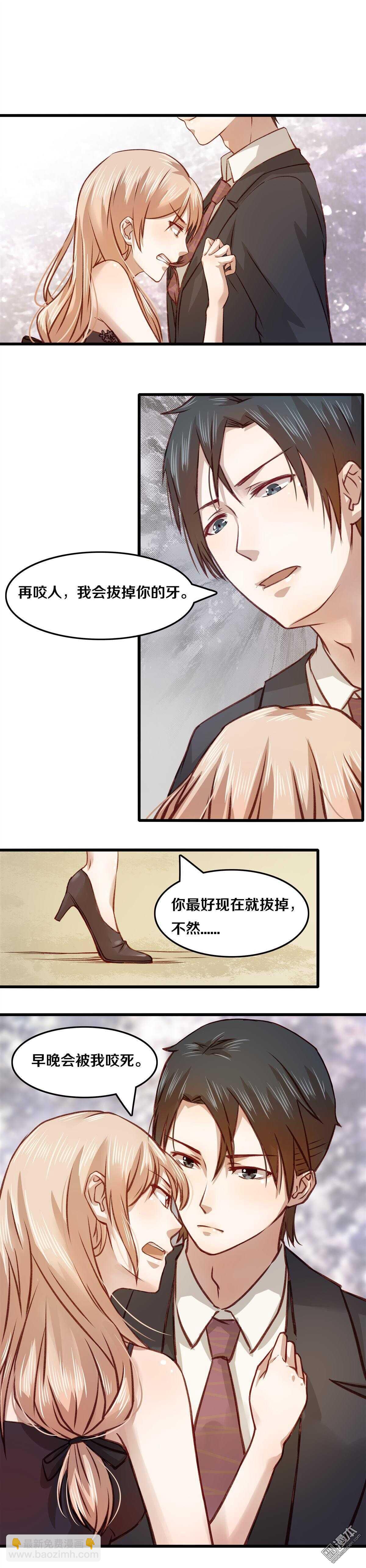 15 我要怎么罚你呢？-第15话