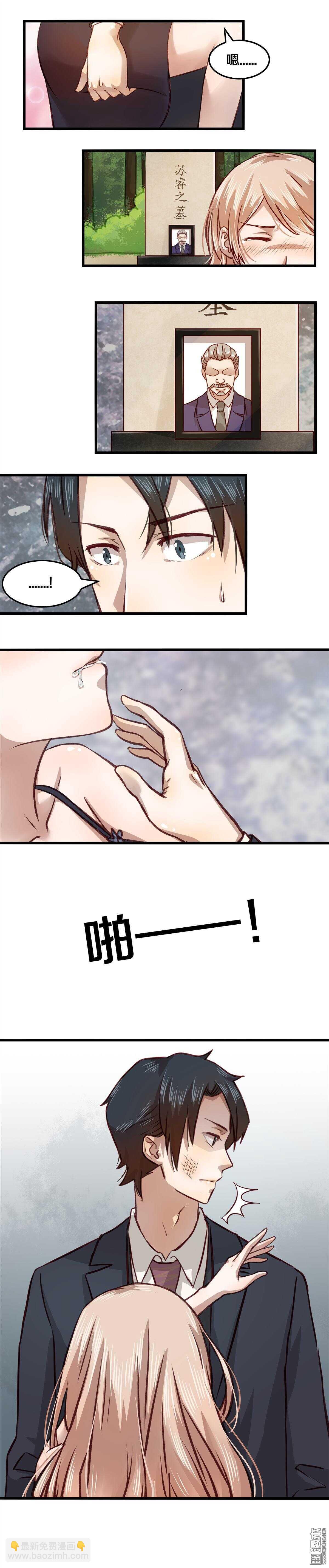 15 我要怎么罚你呢？-第15话