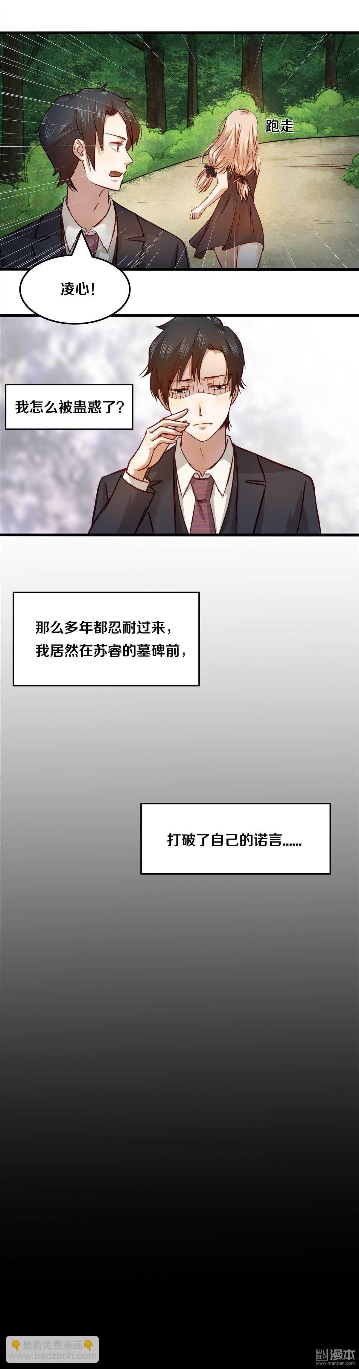 15 我要怎么罚你呢？-第15话