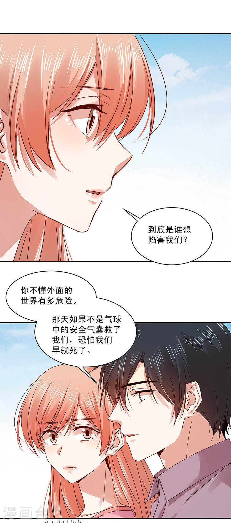 139 婚礼背后的密谋？-第141话