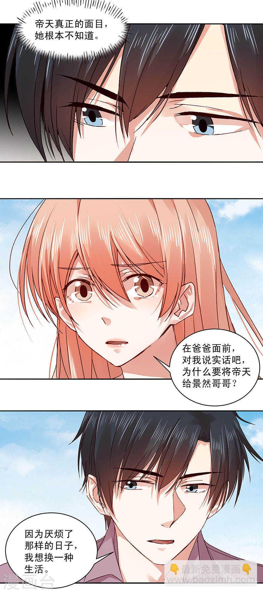 139 婚礼背后的密谋？-第141话