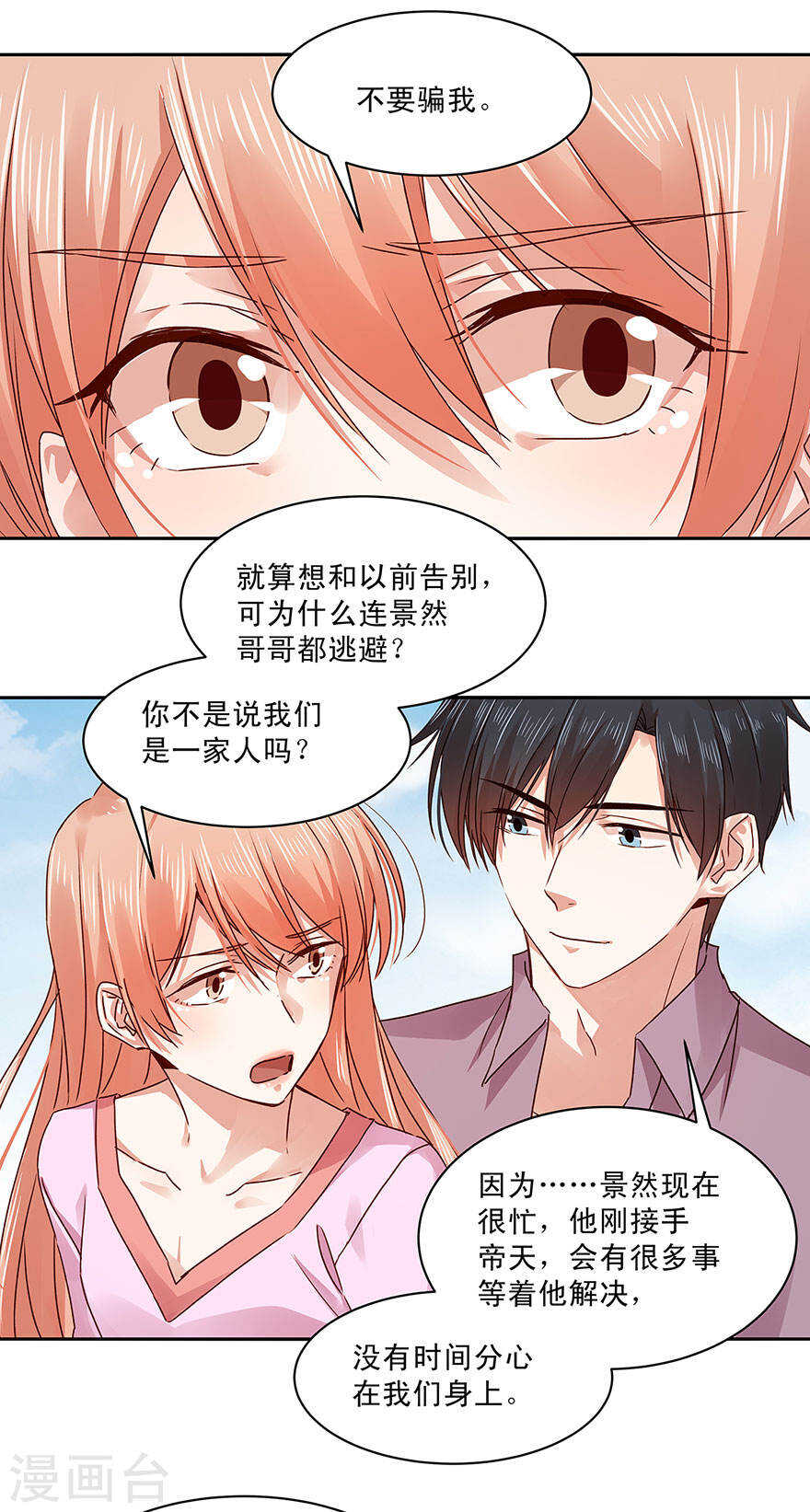 139 婚礼背后的密谋？-第141话