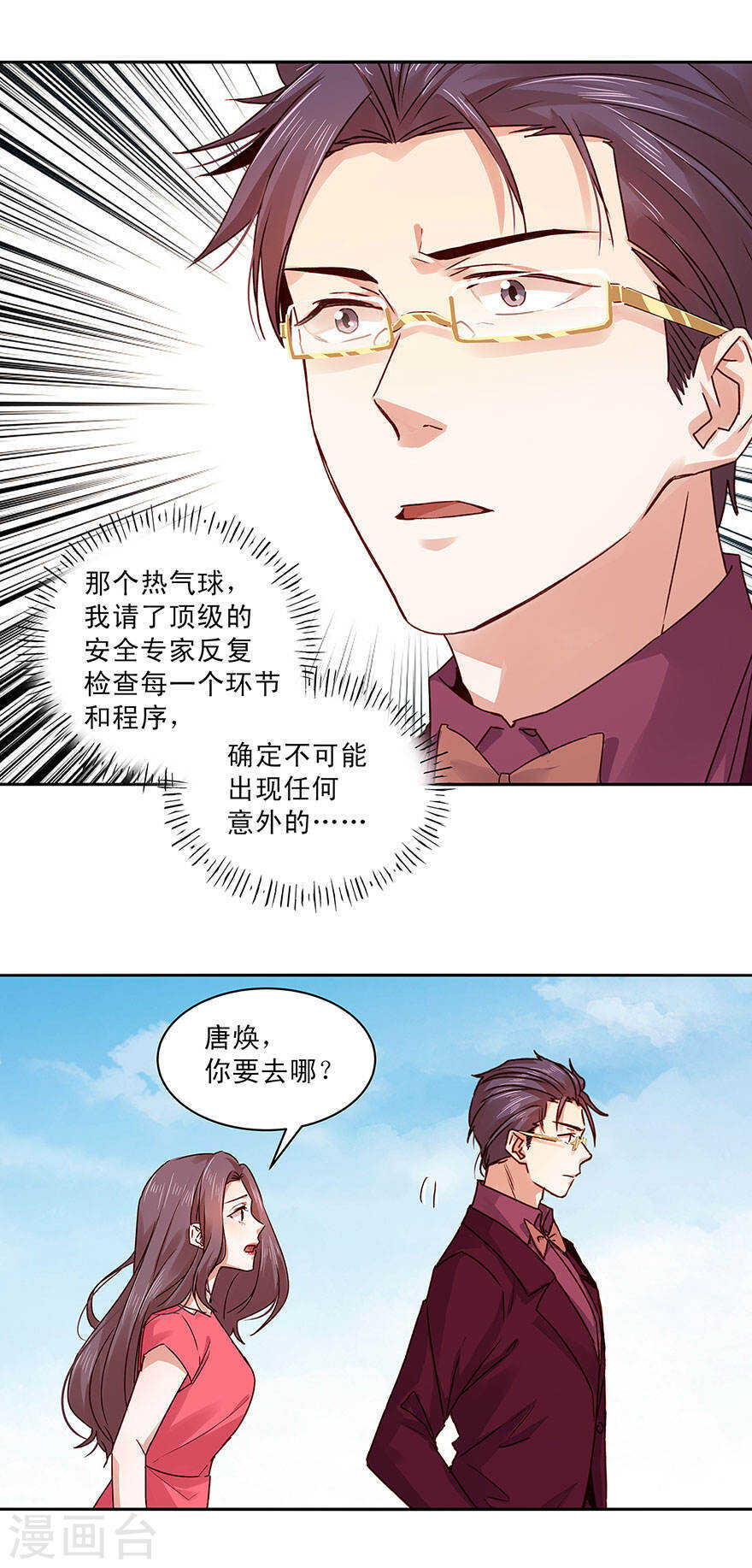 139 婚礼背后的密谋？-第141话