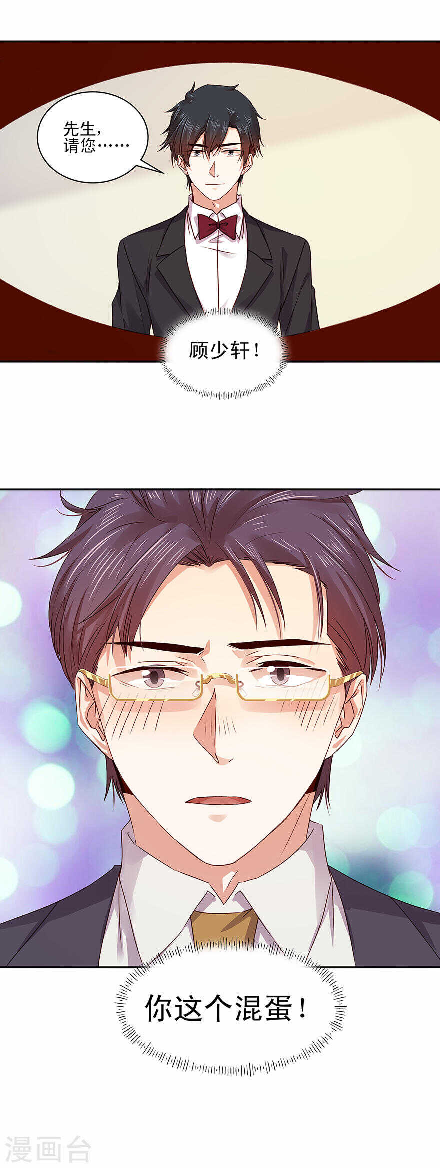 141 恶魔的复仇-第143话