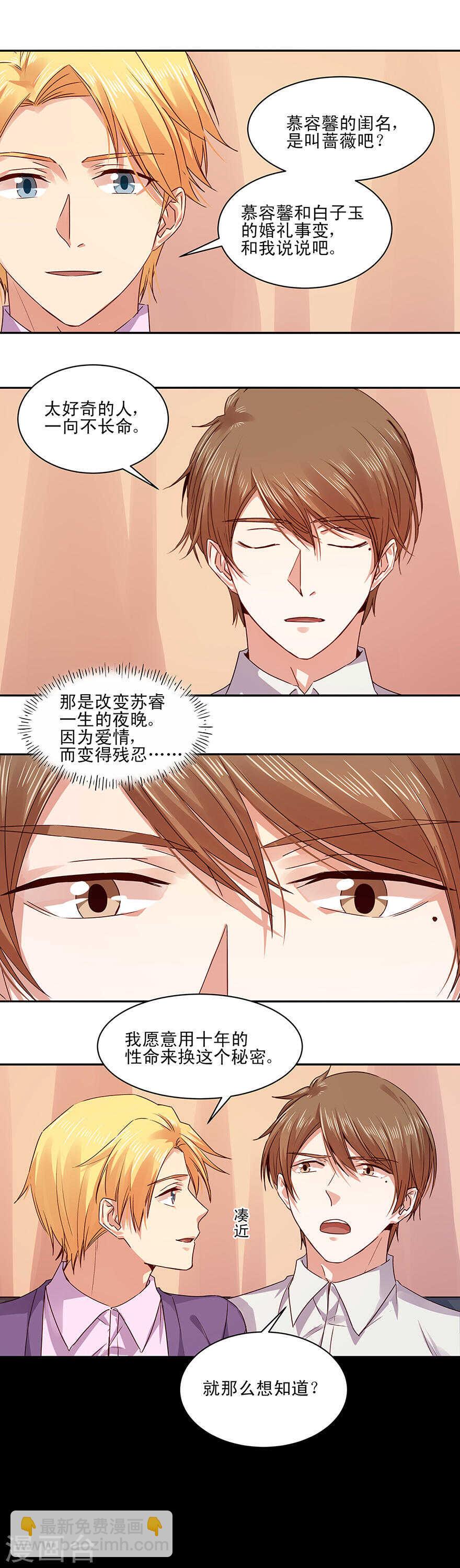 141 恶魔的复仇-第143话