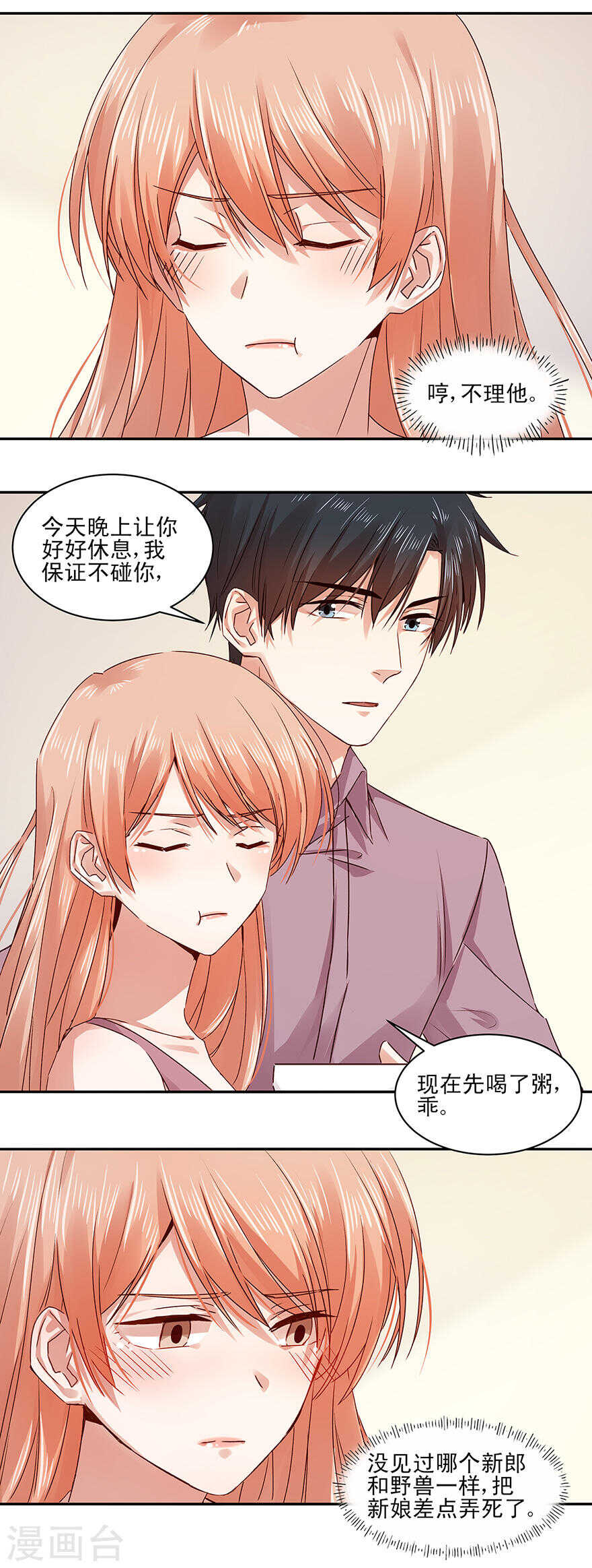 141 恶魔的复仇-第143话