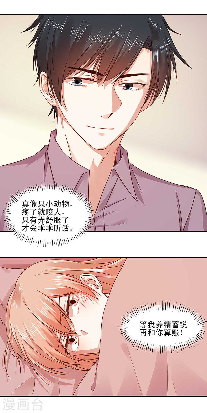 141 恶魔的复仇-第143话