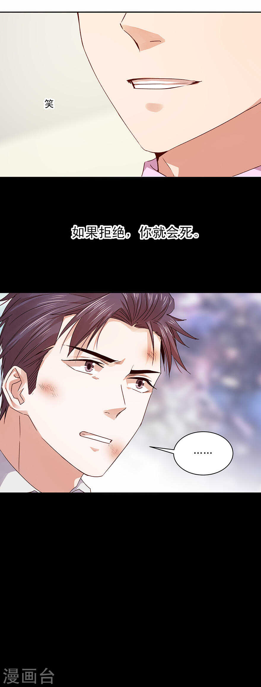 143 唐焕，你真是单纯得可爱-第145话