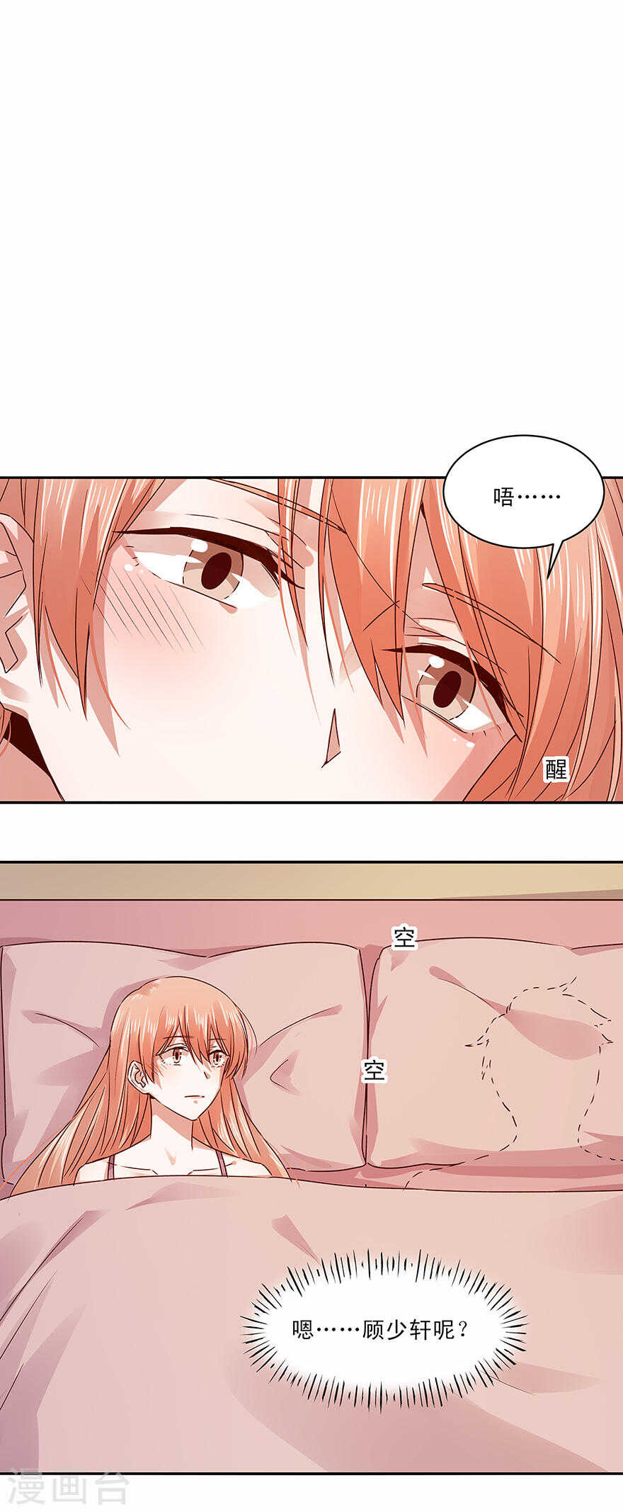 143 唐焕，你真是单纯得可爱-第145话