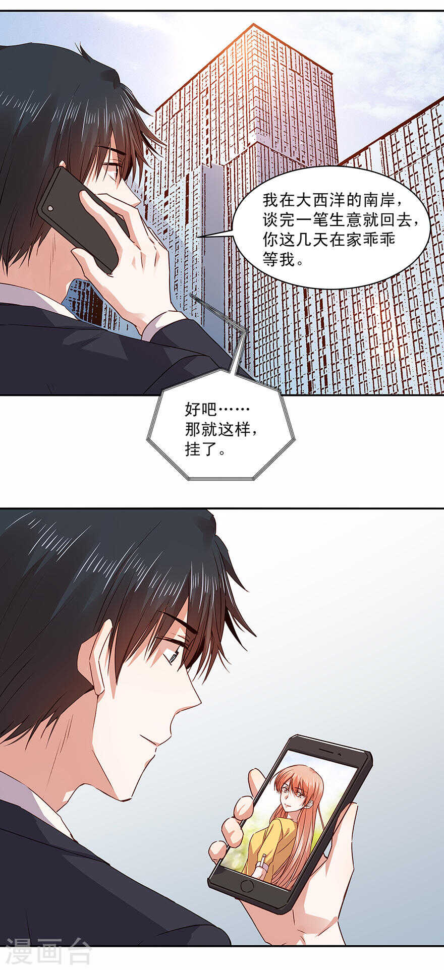 143 唐焕，你真是单纯得可爱-第145话