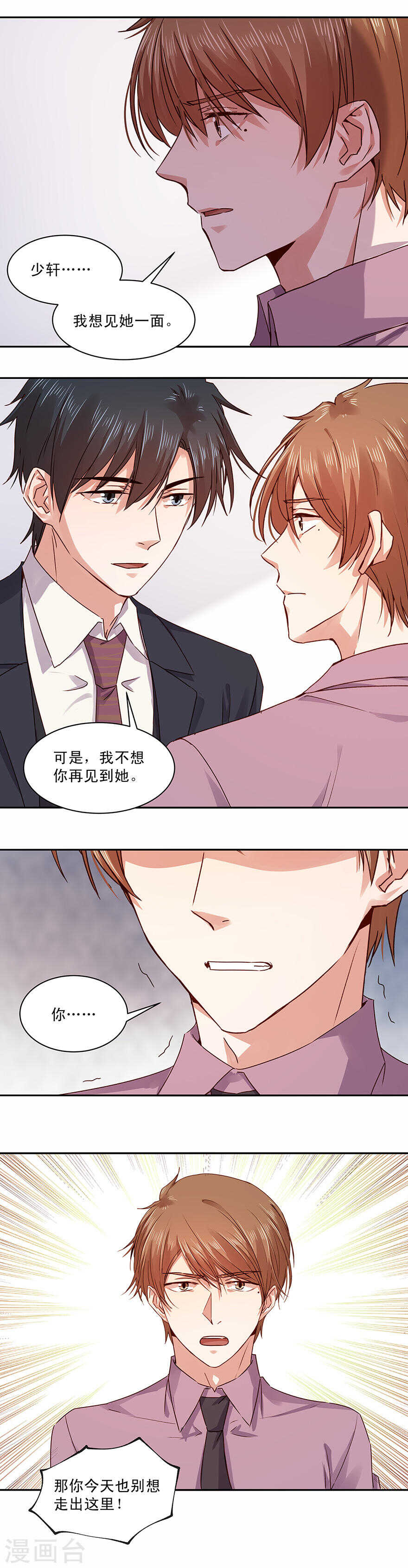 145 你以为不会杀了你？-第147话