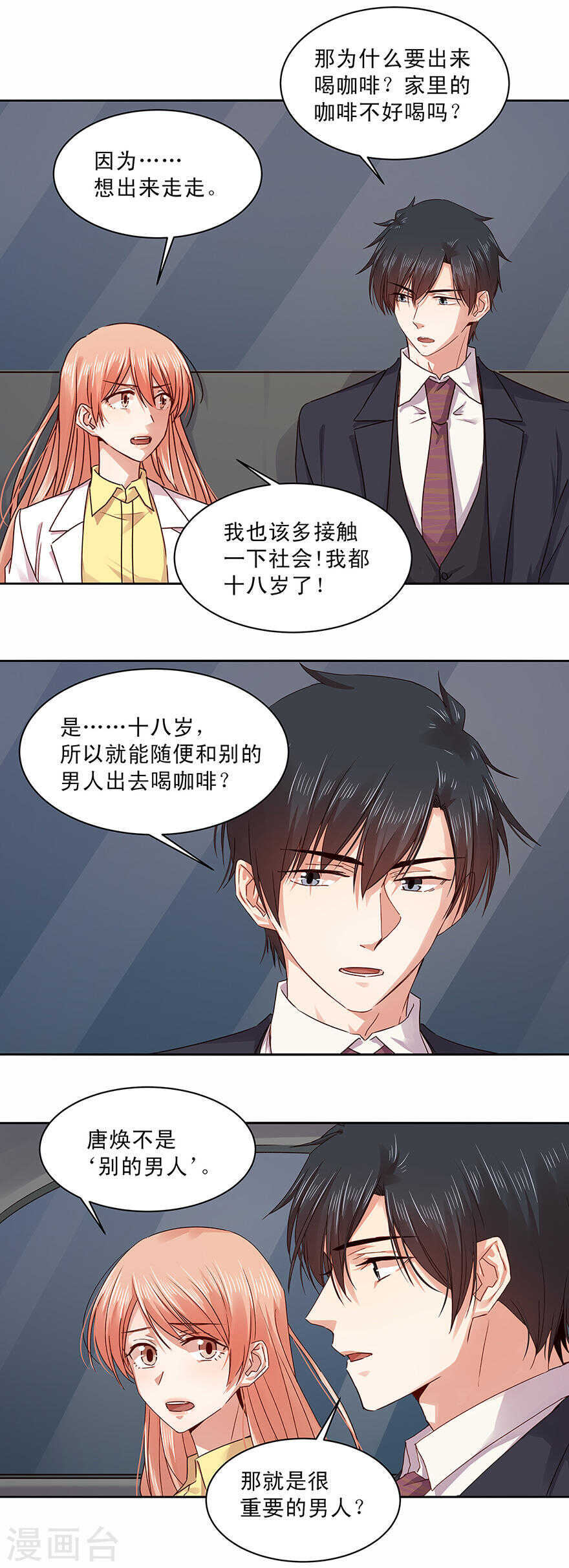 147 我们都在地狱里-第149话