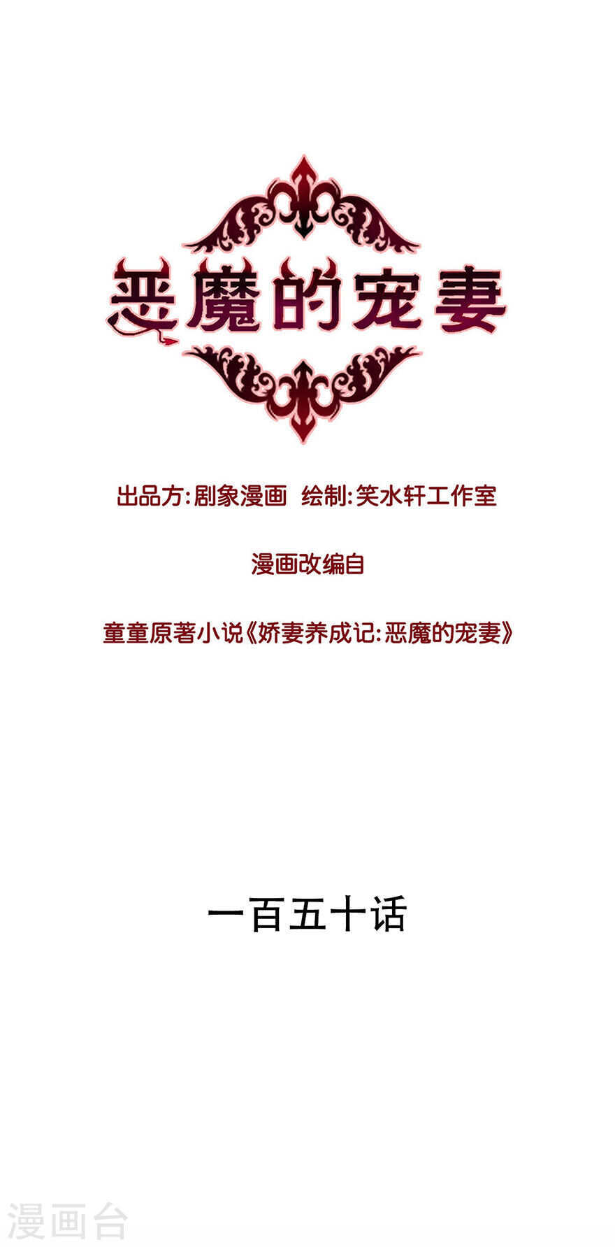 149 我的亲人和爱人-第151话