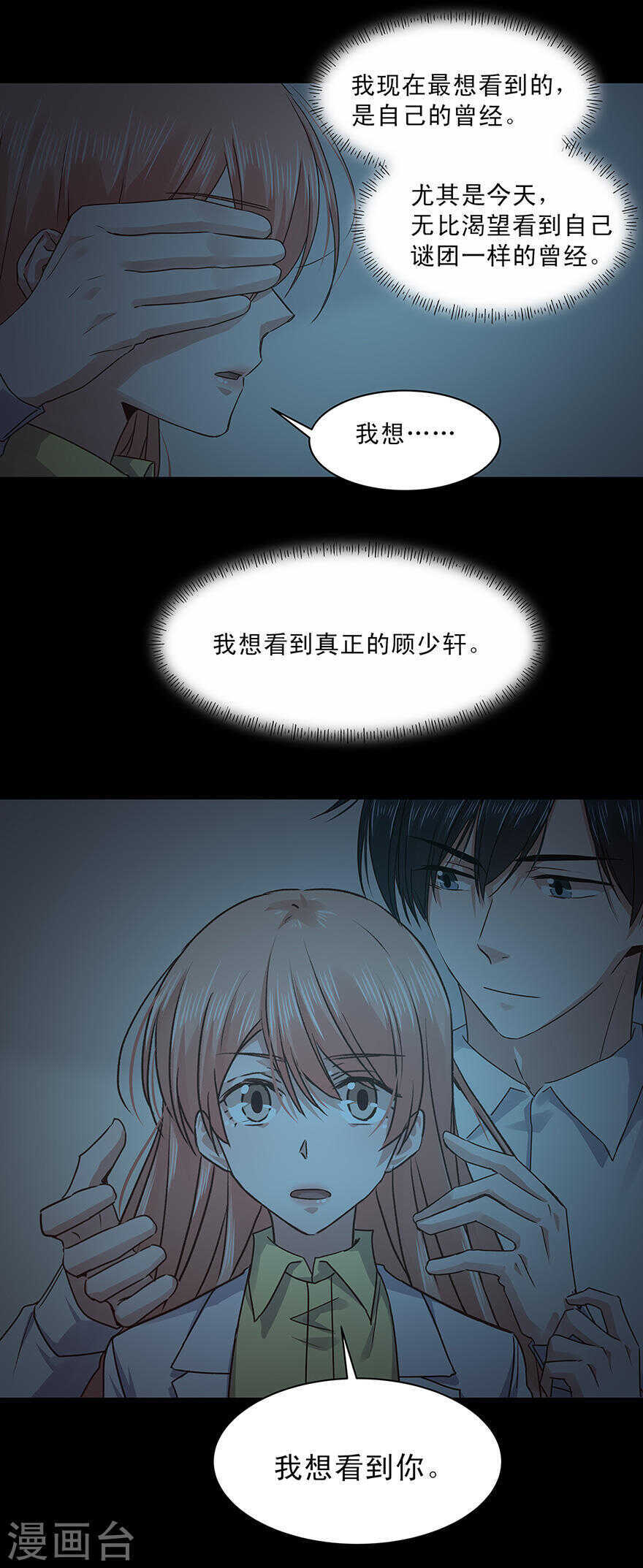 149 我的亲人和爱人-第151话