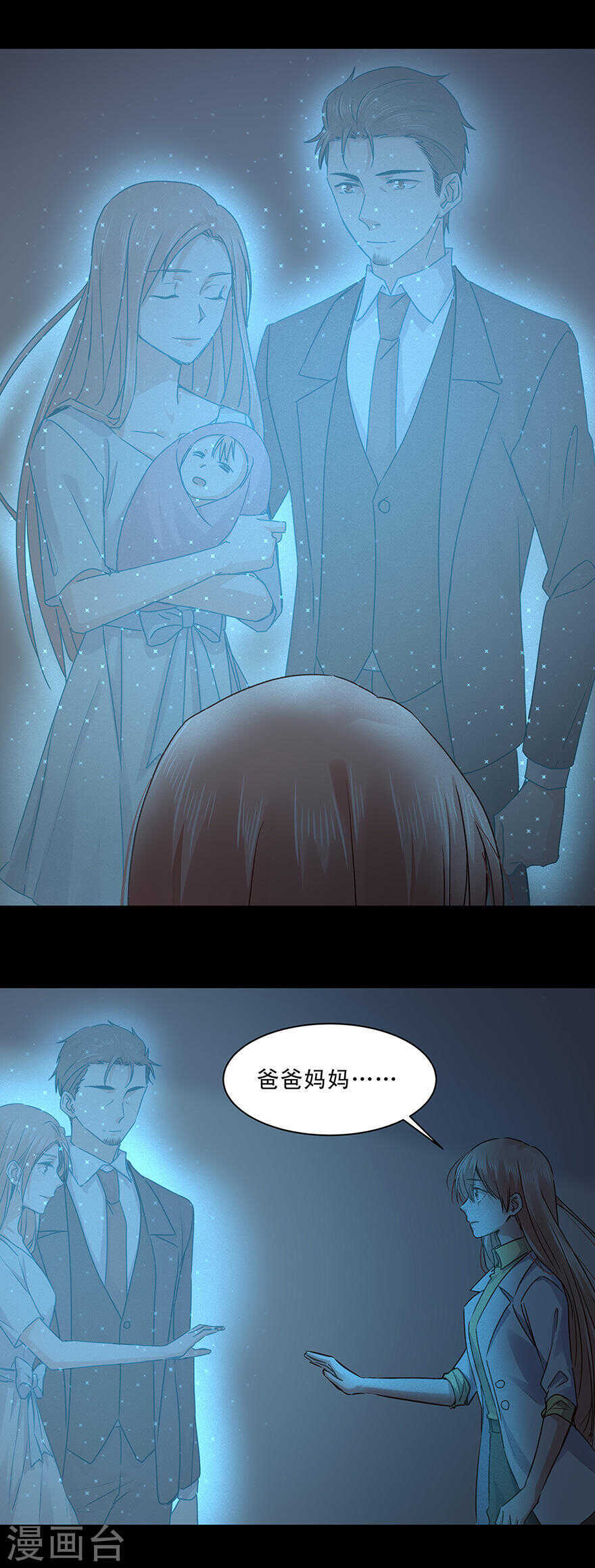 149 我的亲人和爱人-第151话