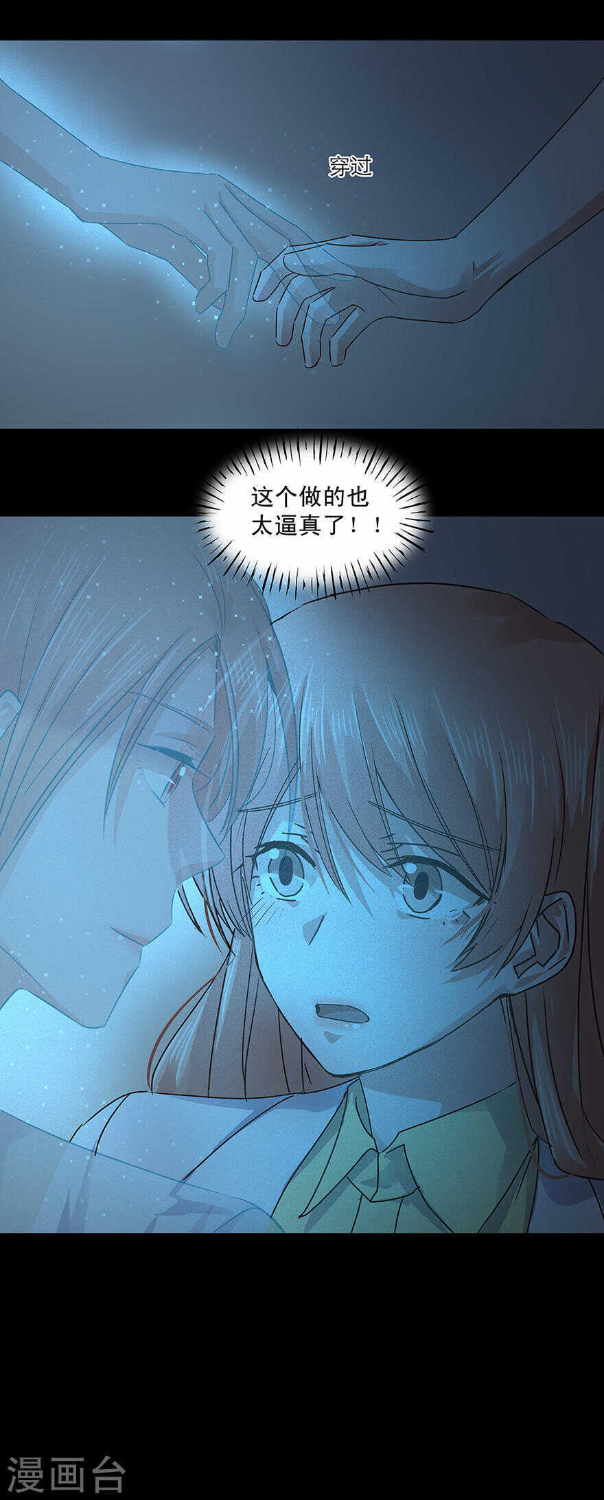 149 我的亲人和爱人-第151话