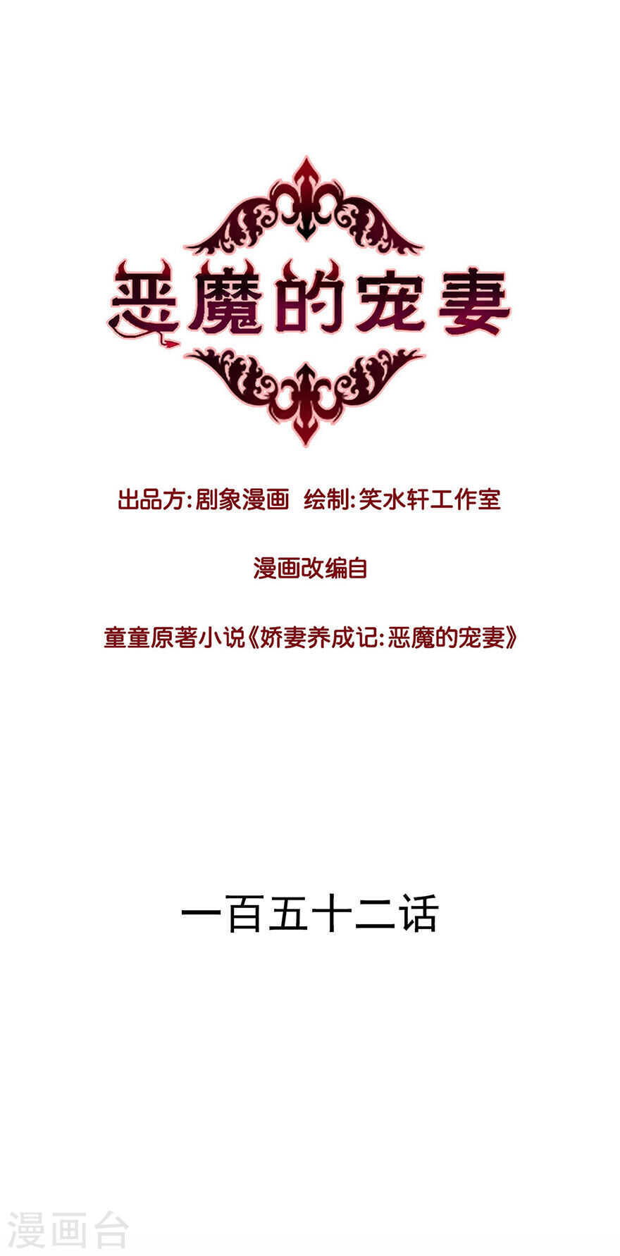 151 好想把丢失的记忆找回来-第153话