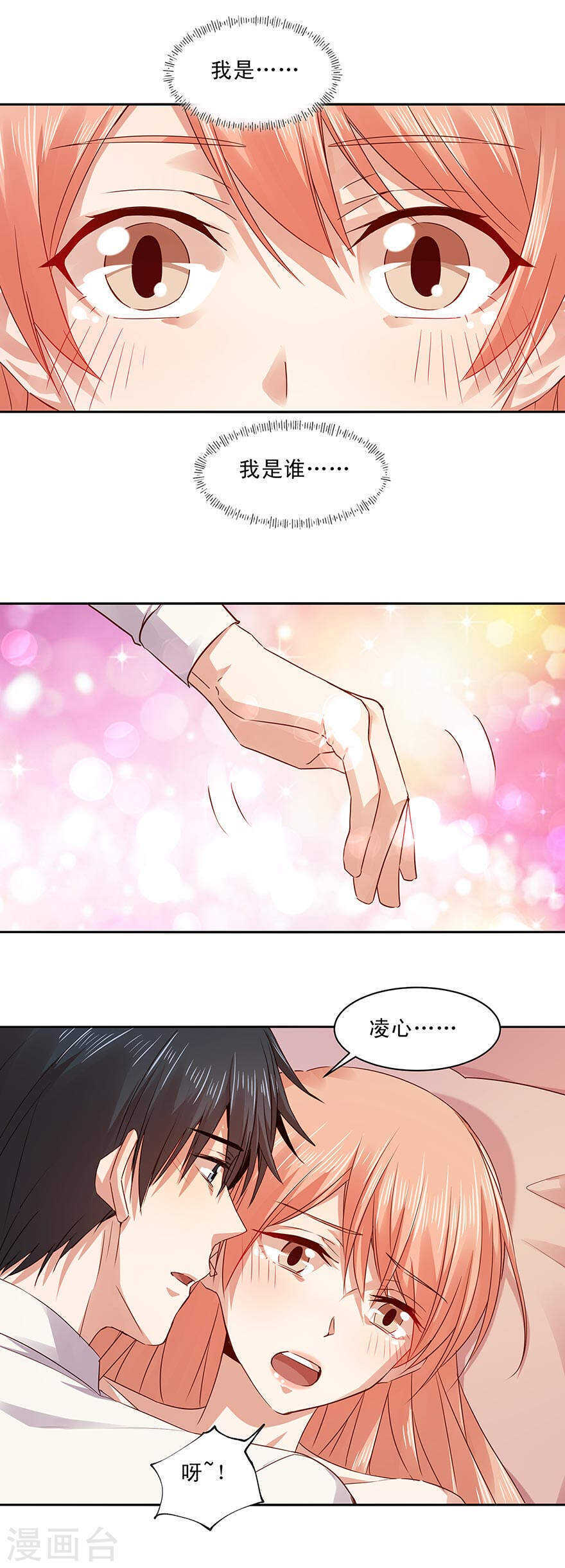 151 好想把丢失的记忆找回来-第153话