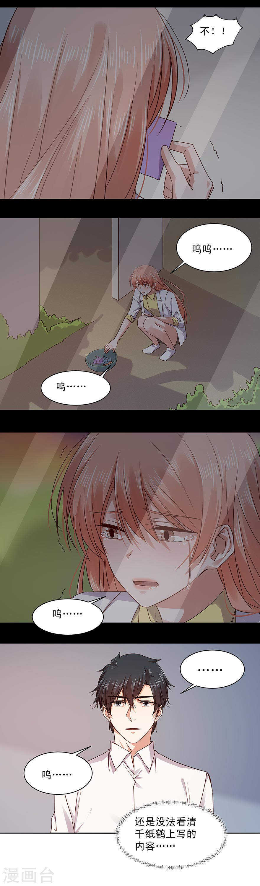 151 好想把丢失的记忆找回来-第153话