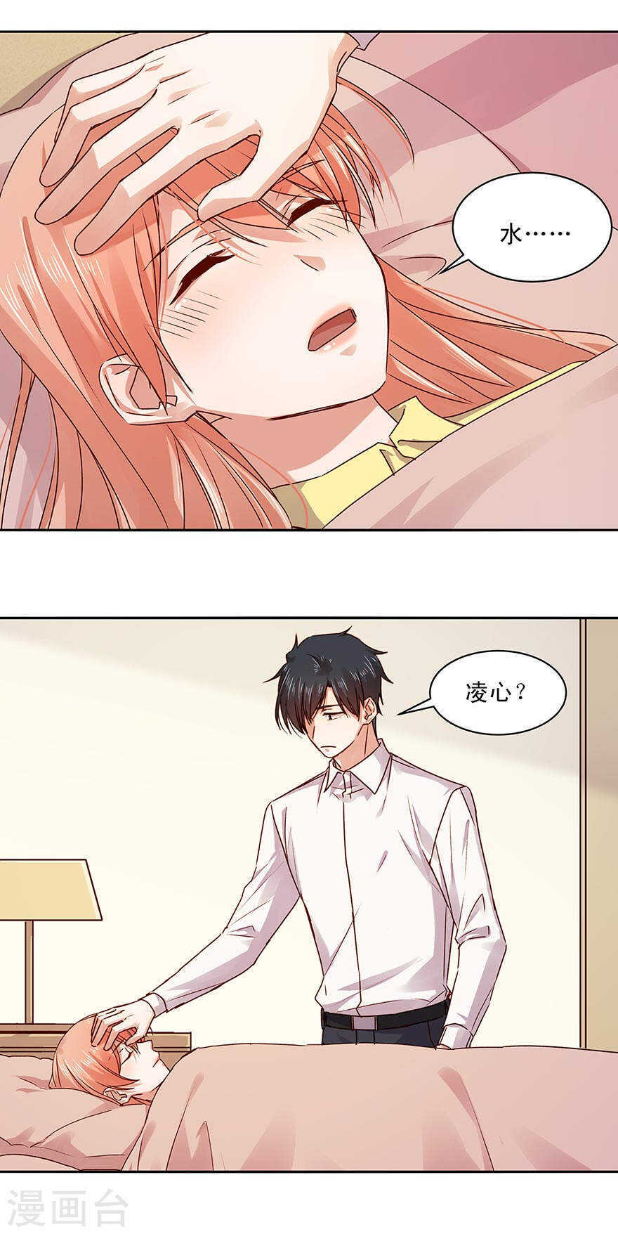 151 好想把丢失的记忆找回来-第153话