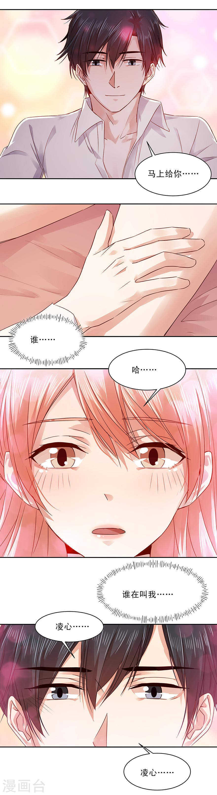 151 好想把丢失的记忆找回来-第153话