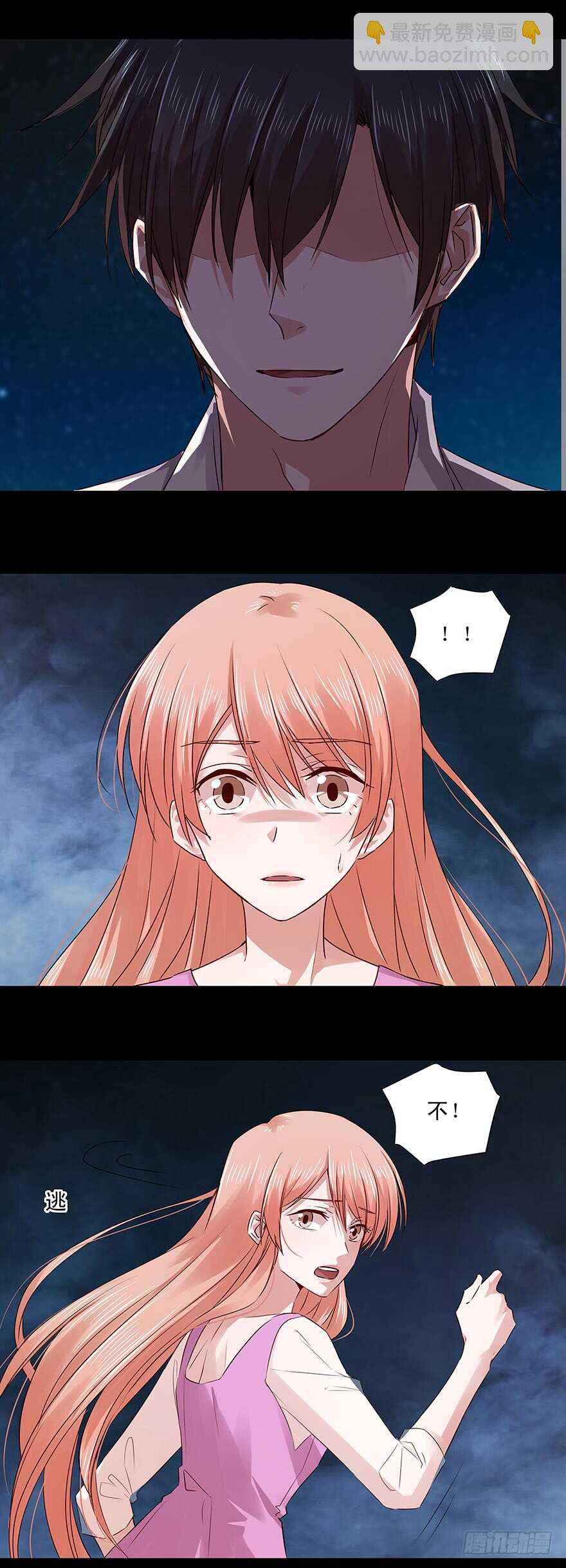 153 他才是我的噩梦-第155话