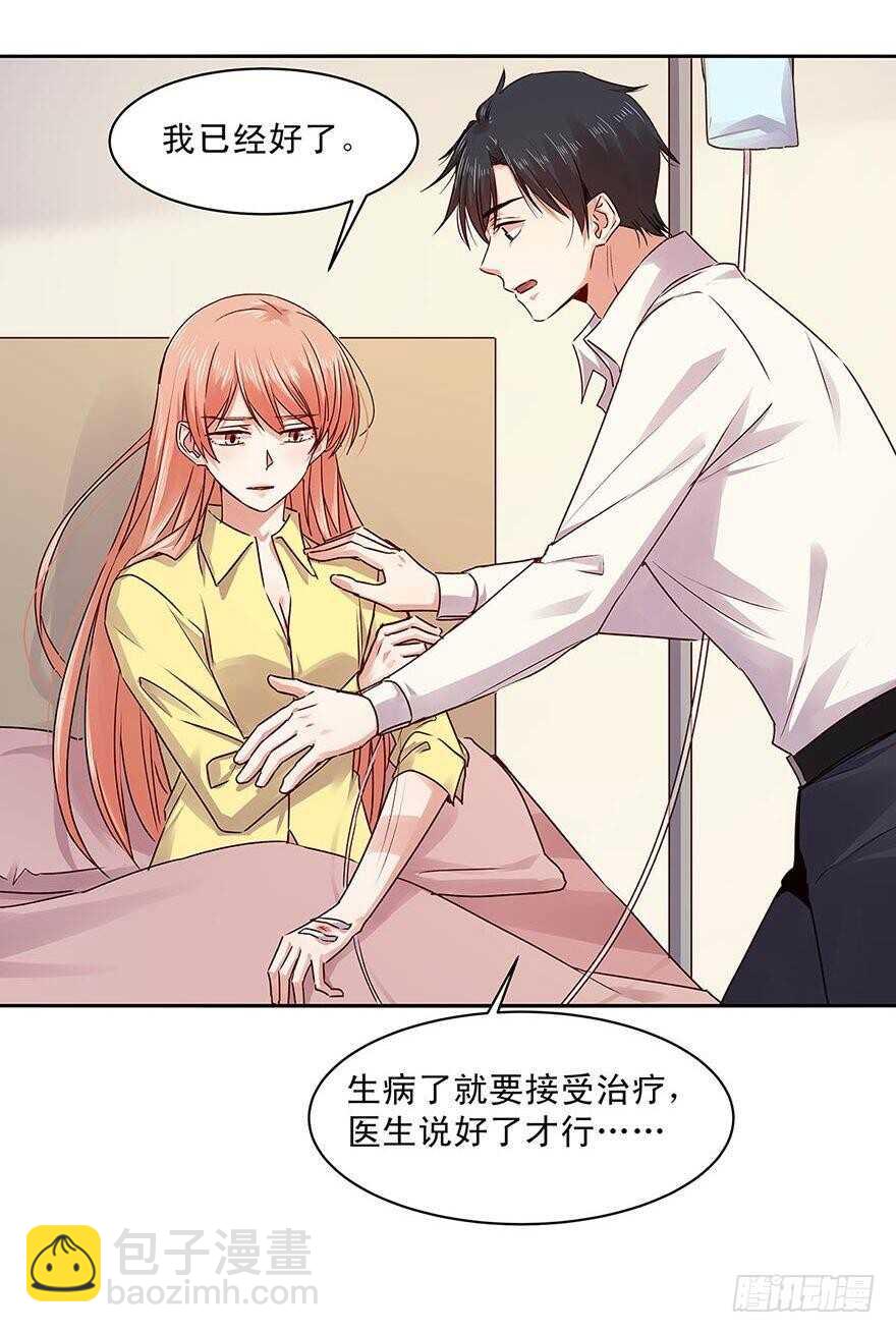 155 我要独占她的所有情感-第157话