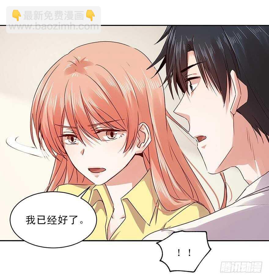 155 我要独占她的所有情感-第157话