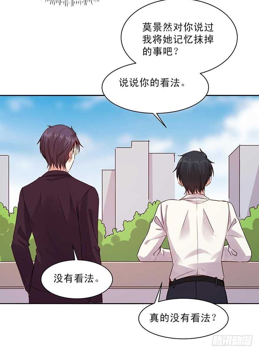 155 我要独占她的所有情感-第157话