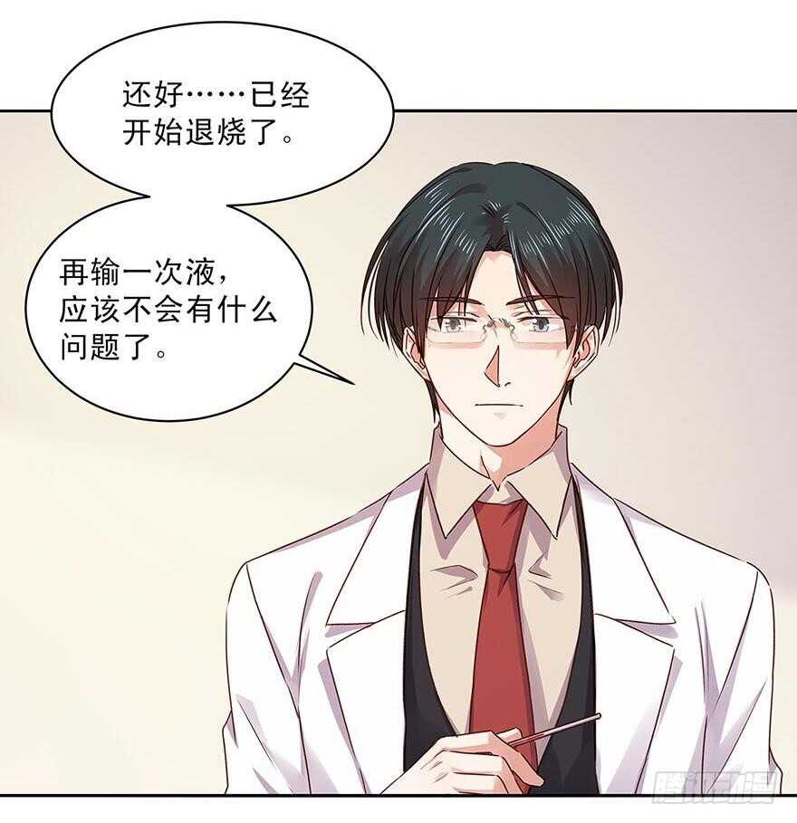 155 我要独占她的所有情感-第157话