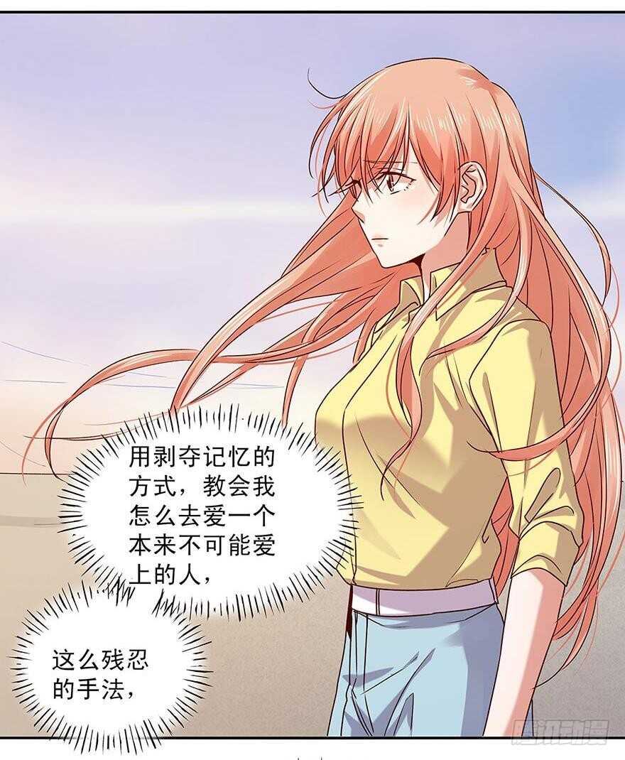 157 我绝不会放手-第159话