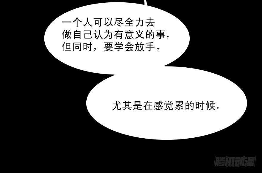 157 我绝不会放手-第159话