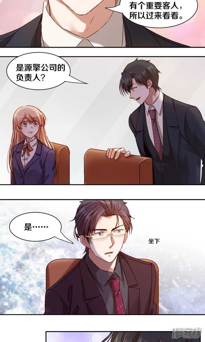 157 我绝不会放手-第159话