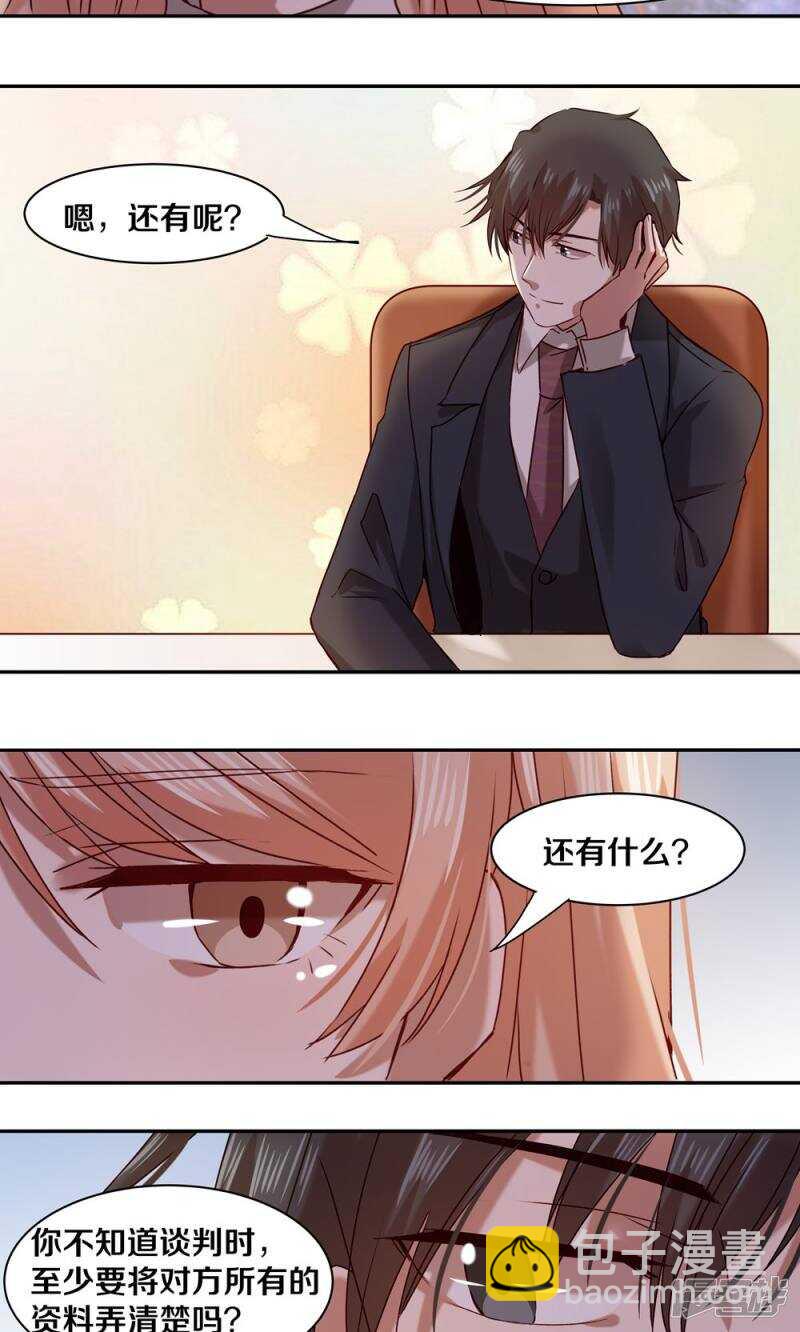 157 我绝不会放手-第159话